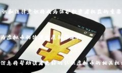 biao ti/biao ti虚拟币权利解