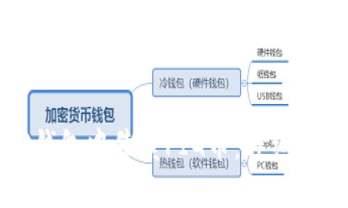 如何在TP钱包中售卖PIG币：详细教程与技巧