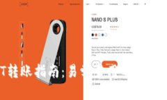 tpwallet USDT转账指南：易学