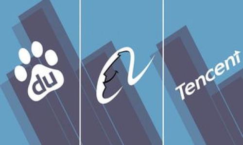   TPWallet里的余额是真实的吗？揭秘数字钱包的安全与透明性 / 

 guanjianci TPWallet, 数字钱包, 余额真实性, 加密资产 /guanjianci 

---

### 内容主体大纲

1. **引言**
   - 介绍TPWallet及其功能
   - 引出数字钱包余额真实性的重要性

2. **TPWallet的基础信息**
   - TPWallet的历史与背景
   - 主要功能和特点
   - 用户基础及市场表现

3. **数字钱包的工作原理**
   - 数字钱包的定义及功能
   - 账户与余额的管理方式
   - 如何保障数据的安全与隐私

4. **余额真实性的评估**
   - 真实余额的定义
   - 如何验证TPWallet中的余额
   - 透明性和区块链的关系

5. **用户体验与反馈**
   - 用户在TPWallet中的操作体验
   - 余额安全的用户案例分析
   - 涉及的风险和潜在问题

6. **行业标准与监管**
   - 数字钱包行业的现状与标准
   - TPWallet在行业中的合规性
   - 监管措施对用户资产安全的影响

7. **如何保障你的资产安全**
   - 提高个人账户安全性的策略
   - 选择可信数字钱包的标准
   - 管理与监控余额的技巧

8. **总结**
   - 对TPWallet余额真实性的看法
   - 数字钱包未来的发展趋势与安全前景

---

### 内容

#### 引言

如今，随着数字货币行业的快速发展，数字钱包已经成为了人们管理和使用加密资产的重要工具。TPWallet作为一款备受欢迎的数字钱包，其安全性和用户体验引发了广泛关注。用户常常对钱包余额的真实性表示疑虑，究竟TPWallet里的余额是否真实、安全？本文将围绕这一问题进行详细探讨。

#### TPWallet的基础信息

TPWallet的历史与背景
TPWallet成立于X年，是一家专注于为用户提供安全可靠的数字资产管理解决方案的公司。它不仅支持多种加密货币的存储和交易，还提供一系列便捷的金融服务。TPWallet凭借其用户友好的界面和强大的安全措施，迅速积累了大批忠实用户。

主要功能和特点
TPWallet的功能包括但不限于加密货币余额查询、交易记录查看、实时行情获取等。钱包支持多种资产，并允许用户在不同币种之间便捷转换，此外，TPWallet还具备优良的安全体系，确保用户信息和资产的隐私保护。

用户基础及市场表现
截至目前，TPWallet已经吸引了超过百万用户，长期以来的良好声誉为其赢得了更广泛的市场认可。其用户遍布全球，并在数字金融领域占据了一定的市场份额。

#### 数字钱包的工作原理

数字钱包的定义及功能
数字钱包是指一种电子程序，允许用户安全地储存和管理他们的加密货币。通过数字钱包，用户可以随时随地访问和交易他们的资产。

账户与余额的管理方式
每个数字钱包都有唯一的公钥和私钥，公钥类似于一个账户号码，而私钥则是一把钥匙，只有拥有私钥的用户才能访问钱包中的余额。TPWallet通过安全加密技术，确保用户的私钥不被泄露，从而保障了用户资产的安全。

如何保障数据的安全与隐私
TPWallet采用了多种安全策略，比如多重身份验证、加密存储和定期安全审计。此外，它还定期对系统进行安全更新，确保用户资产不受外部攻击。

#### 余额真实性的评估

真实余额的定义
钱包中的真实余额是指用户可以自由支配的资产，而不是被冻结或存在其他限制的金额。TPWallet会显示用户当前可用的资产，以便用户进行交易和投资。

如何验证TPWallet中的余额
用户可以通过链上数据或第三方区块链浏览器来验证自己在TPWallet中的余额，从而确保显示的余额是真实的。通过这些工具，用户可以看到所有交易记录，以及余额的变化情况。

透明性和区块链的关系
区块链技术的特性使得所有交易都是公开和可追溯的。TPWallet通过底层的区块链技术，提供了透明度，用户可以随时查看自己的交易历史，从而增加了对余额真实性的信任度。

#### 用户体验与反馈

用户在TPWallet中的操作体验
根据用户反馈，TPWallet提供了简单易用的操作界面，即使是初学者也能快速上手。用户可以方便地进行余额查询和交易，且系统响应速度快，使得用户体验极佳。

余额安全的用户案例分析
许多用户在TPWallet中进行了长期的资产管理，他们的积极反馈表明，TPWallet的余额管理系统非常可靠，用户的资产没有出现过被盗或其他安全事件。

涉及的风险和潜在问题
尽管TPWallet提供了相对安全的环境，但用户仍需警惕一些潜在风险，比如网络攻击、钓鱼网站等。及时更新安全措施，保持警惕是用户保障资产安全的关键。

#### 行业标准与监管

数字钱包行业的现状与标准
随着数字货币的普及，行业内对数字钱包的标准化要求也在逐步提高。TPWallet作为行业的参与者，也积极遵循相应的标准。

TPWallet在行业中的合规性
TPWallet遵循各国政府的法规，积极参与行业内的合规性审查，确保用户资产的安全和合规。其合规性措施也为用户提供了更高的安全保障。

监管措施对用户资产安全的影响
政府的监管措施不仅可以保护用户的权益，同时也有助于提升整个行业的健康发展。TPWallet通过合规的操作来应对监管风险，确保用户资产不受影响。

#### 如何保障你的资产安全

提高个人账户安全性的策略
用户在使用TPWallet时，可以采取多重验证措施、定期更换密码、以及设置安全备份等方式，确保账户安全。保持良好的安全习惯能有效避免资产损失。

选择可信数字钱包的标准
选择数字钱包时，用户需关注其安全性、用户评价、技术背景等因素。TPWallet凭借其良好的市场表现和用户口碑，成为了安全的选择之一。

管理与监控余额的技巧
定期查看余额和交易记录，监控账户的异常活动，及时设置警报等。通过良好的管理习惯，用户可以更好地保护自己的资产。

#### 总结

总的来说，TPWallet作为一款数字钱包，其余额的真实性是有保障的，用户可以通过多种方式验证自己的资产。而要想更好地管理和保护自己的资产，除了选择一个可靠钱包外，用户的操作习惯和安全意识也至关重要。在未来，随着数字金融的不断发展，数字钱包的安全性和透明性将迎来新的机遇和挑战。

---

### 相关问题

1. **TPWallet的安全性如何？**
2. **如何验证TPWallet中的余额？**
3. **使用TPWallet的注意事项？**
4. **TPWallet与其他数字钱包的比较？**
5. **未来数字钱包的安全发展趋势？**
6. **用户如何进行资产的风险管理？**

上述问题将在后续内容中详细介绍。