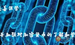 baioti如何将OKCoin资产转移