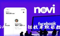 ### TPWallet DApps：区块链技