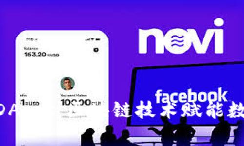 ### TPWallet DApps：区块链技术赋能数字钱包的应用生态