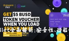 马蹄链TPWallet全面解析：安