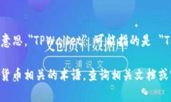 ＂TPWalletHT＂ 可能是一个特