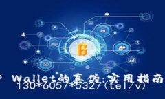 如何鉴别TP Wallet的真伪：