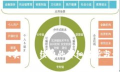 TPWallet卖币手续费的详细解