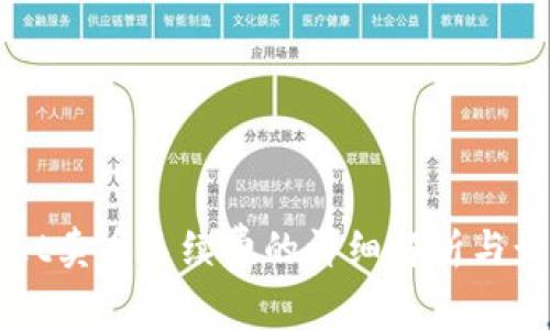 TPWallet卖币手续费的详细解析与计算方法