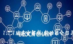 TPWallet 1.7.1版本全解析：新