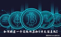 如何搭建一个高效的虚拟