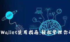  电脑版TPWallet使用指南：
