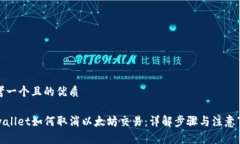 思考一个且的优质tpwalle