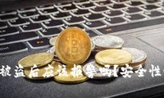TPWallet被盗后应该报警吗？