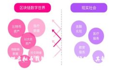 如何处理虚拟币钱包密码