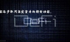 biao ti/biao ti虚拟币概述：
