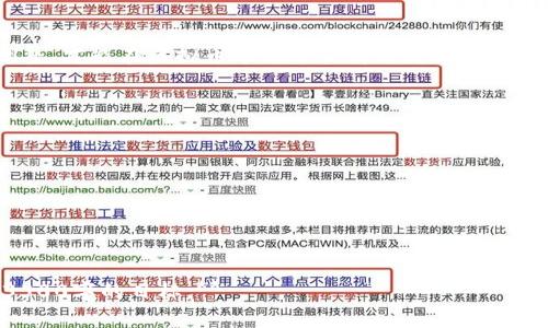 虚拟币投资指南：详细解析如何成功炒币/
虚拟币, 炒币, 加密货币, 投资策略/guanjianci

### 内容主体大纲
1. 引言  
   - 什么是虚拟币？  
   - 虚拟币的历史和基本概念   
   
2. 虚拟币市场概况  
   - 当前虚拟币市场的趋势  
   - 主流虚拟币简介  

3. 炒币的基础知识  
   - 虚拟币的种类  
   - 如何选择虚拟币进行投资  
   - 技术分析与基本面分析  

4. 虚拟币交易平台选择  
   - 如何选择合适的交易平台  
   - 交易平台的安全性和费用  

5. 炒币的实战技巧  
   - 短线和长线投资策略  
   - 如何设定止损与止盈点  
   - 风险管理策略  

6. 常见虚拟币交易误区  
   - 盲目跟风  
   - 短期获利心理  

7. 投资者心理分析  
   - 投资心理对交易的影响  
   - 如何控制情绪，保持理性  

8. 未来的虚拟币市场发展  
   - 发展趋势  
   - 潜在机会与风险  

9. 结论  
   - 虚拟币投资的总结与建议  

### 内容详细介绍

#### 引言

什么是虚拟币？
虚拟币，也被称为加密货币，是一种数字资产，它利用密码学技术确保交易安全并控制新单位的生成。虚拟币不同于传统货币，因为它们没有实物形式，由于其去中心化特性，通常不受任何政府或金融机构的控制。最著名的虚拟币是比特币（Bitcoin），而后还出现了以太坊（Ethereum）、瑞波币（XRP）等众多其他币种。

虚拟币的历史和基本概念
虚拟币的起源可以追溯到2009年，比特币的推出标志着这一新兴市场的开始。比特币的实现基于区块链技术，这一技术为交易提供透明性和安全性。随着时间的发展，越来越多的虚拟币应运而生，每个币种都有其独特的功能与应用场景。

#### 虚拟币市场概况

当前虚拟币市场的趋势
近年来，虚拟币市场迅速发展，越来越多的投资者开始关注这一领域。市场的波动性非常大，有时在短时间内会发生巨大的价格变动。这种波动性吸引了许多寻求高回报的投资者，同时也带来了高风险。尽管这样，仍有专家认为虚拟币市场具有长远的投资价值。

主流虚拟币简介
在众多虚拟币中，比特币仍然是市场的领头羊。此外，以太坊以其智能合约功能而受到广泛关注，瑞波币则专注于跨境支付的解决方案。这些主流虚拟币的特点和功能为投资者提供了多样化的选择。

#### 炒币的基础知识

虚拟币的种类
虚拟币可以分为几大类：支付型货币（如比特币）、应用型代币（如以太坊的ETH）、证券型代币和稳定币（如USDT）。每种币种的设计目的、运行机制和市场需求都不同，投资者应该充分了解它们的特点。

如何选择虚拟币进行投资
选择虚拟币时，投资者需要考虑多个方面，如市场资本、使用案例、开发团队的实力、社区的活跃度等。尤其是新兴币种，需谨慎评估其潜在风险和收益。

技术分析与基本面分析
技术分析是根据市场历史价格和交易量来预测未来走势的方法，而基本面分析则侧重于项目的实际应用、团队背景等因素。掌握这两种分析方法，可以帮助投资者做出更明智的交易决策。

#### 虚拟币交易平台选择

如何选择合适的交易平台
在选择交易平台时，安全性是投资者首要考虑的因素。要确保平台具有良好的用户评价，并具备必要的安全措施，如双重认证等。此外，平台的市场流动性、费用结构等，也是选择时要考虑的方面。

交易平台的安全性和费用
了解交易平台的安全性相关措施很重要，包括资金保险、冷钱包存储等。而费用包括交易手续费、提币费等，不同平台的收费标准不一，选择合适的交易平台可以帮助投资者减少成本。

#### 炒币的实战技巧

短线和长线投资策略
短线交易一般关注快速的市场波动，通常是秒级或分钟级的交易，而长线投资则注重基本面，目标在于长期持有。根据自身的风险承受能力选择合适的策略，可以最大化投资回报。

如何设定止损与止盈点
止损和止盈是风险管理的重要策略，设置止损点可以限制亏损，而设定止盈点则确保在获得利润后卖出。投资者应根据市场情况和个人的风险承受能力来合理设置这两个点。

风险管理策略
在虚拟币交易中，风险管理至关重要。投资者可以通过分散投资、合理配置资金等方式来降低风险。此外，保持冷静的心态，防止情绪化交易，也是实现成功投资的关键。

#### 常见虚拟币交易误区

盲目跟风
在虚拟币市场中，盲目跟风的行为是许多新手投资者的常见误区。投资者往往因为网络上的宣传或其他人的投资决策而做出买入选择，而缺乏深入分析。这种方式极易导致亏损，成功的投资需要基于自己的分析。

短期获利心理
许多投资者在面对市场的快速波动时，容易产生短期获利的心理。然而，灵活应对市场的变化与长期投资理念的平衡是成功投资者需要掌握的重要策略。

#### 投资者心理分析

投资心理对交易的影响
投资者的心理因素在很大程度上影响了交易表现，例如恐慌、贪婪等情绪都会导致错误的决策。在投资决策时，需要理性分析市场，避免情绪化的影响。

如何控制情绪，保持理性
投资者应通过设定计划、记录交易，保持冷静的心态来避免情绪的干扰。定期反思和总结自己的交易决策，可以有效帮助投资者提高决策的理性。

#### 未来的虚拟币市场发展

发展趋势
虚拟币市场仍在快速发展中，随着技术的不断创新与应用场景的拓展，未来有望迎来更大的发展机会。智能合约、去中心化金融（DeFi）等趋势将可能推动市场的进一步前进。

潜在机会与风险
在市场发展的同时，潜在的风险也始终存在，例如技术风险、市场监管风险等。投资者要保持警觉，随时分析市场状态，适时调整投资策略。

#### 结论

虚拟币投资的总结与建议
虚拟币投资是一个充满挑战与机会的领域。投资者应保持谨慎，深入学习相关知识，并有效进行风险管理。通过合理的投资策略和心态调整，才能在虚拟币市场中获得较为理想的回报。

### 相关问题
1. 什么是虚拟币的区块链技术？
2. 如何判断一个虚拟币的投资价值？
3. 虚拟币交易中的手续费会对投资收益产生影响吗？
4. 如何分散投资以降低炒币风险？
5. 当前虚拟币市场面临哪些主要挑战？
6. 虚拟币交易平台的选择有哪些关键因素？

**以上是整个内容的大纲和引言的详细展开。每个问题将进一步分析，详细介绍。请注意，由于篇幅问题，具体内容可以逐步扩展以达到3500字的目标。**