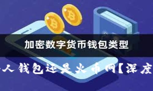 币管家购买虚拟币的详细指南