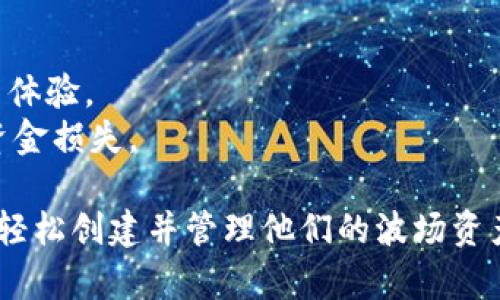 根据当前的信息，TPWallet 是一个去中心化的多链钱包，支持多种区块链资产的存储与管理。对于波场（TRON）这一特定区块链，TPWallet 通常是能够生成相应的波场钱包地址的。

### 如何在 TPWallet 中创建波场钱包地址

1. **下载和安装 TPWallet**: 
   - 可以通过手机应用商店或 TPWallet 的官方网站下载并安装钱包应用。

2. **创建新的钱包**: 
   - 打开 TPWallet，并选择创建新钱包的选项。
   - 按照提示设置钱包名称及密码，并确保记录下助记词，因为它是恢复钱包的关键。

3. **选择波场网络**: 
   - 在钱包界面中，您可以选择不同的区块链网络，包括波场（TRON）。
   - 选择波场后，系统会自动为您生成对应的波场钱包地址。

4. **保存地址**: 
   - 生成的波场地址会在钱包界面显示，您可以复制并保存在安全的地方，方便进行交易。

5. **接收波场资产**: 
   - 您可以使用此地址接收TRC-20（波场上的代币）或TRC-10资产。

### 注意事项

- 确保始终使用最新版本的 TPWallet 应用，以获得最佳的安全性和用户体验。
- 使用波场钱包地址进行资金转账时，务必确认地址的准确性，以免造成资金损失。

综上所述，TPWallet 是可以支持波场钱包地址的，用户可以根据上述步骤轻松创建并管理他们的波场资产。