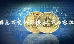 提示：炒虚拟币及其法律