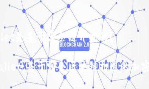 tpwallet是基于哪条链开发的？

TP Wallet：基于哪条区块链打造的加密钱包？