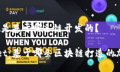 tpwallet是基于哪条链开发的