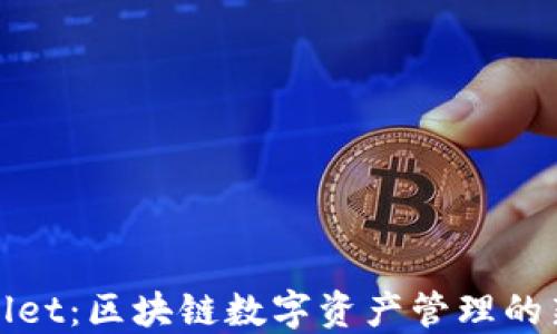 
TPWallet：区块链数字资产管理的新选择