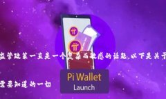 在中国，虚拟币的法律地
