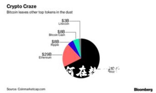 虚拟币投机技巧：如何在数字货币市场中获利