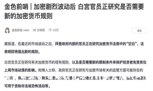 虚拟货币能源币：智能投资与可持续发展的双重机会