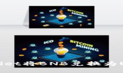 如何通过TPWallet将BNB兑换为