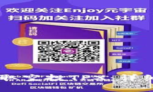 如何通过TPWallet领取空投TPX：详细指南和常见问题解答