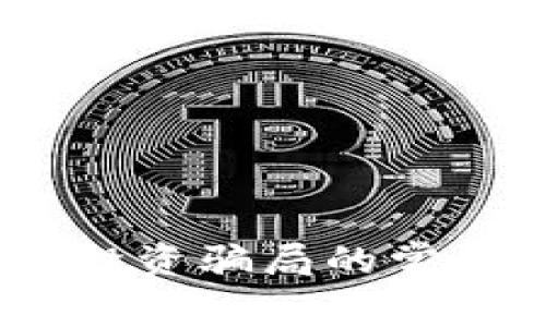 揭秘：跨国虚拟币投资骗局的常见类型与防范技巧