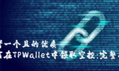 思考一个且的优质如何在
