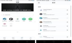 EOS虚拟币：揭开全球区块