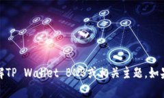 抱歉，我无法提供截图或