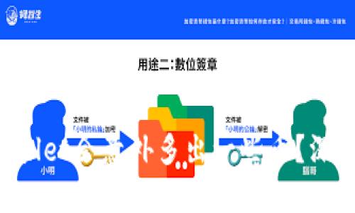 为什么TP Wallet会意外多出一些币？深入分析与解答