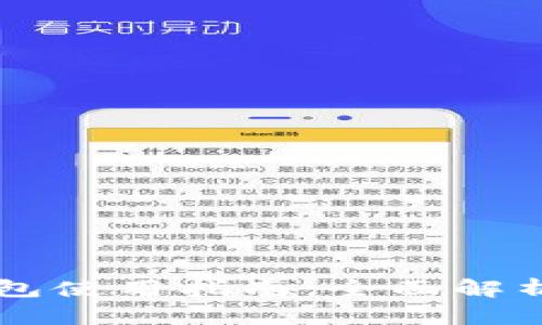 虚拟币软钱包使用指南：全面解析与最佳实践