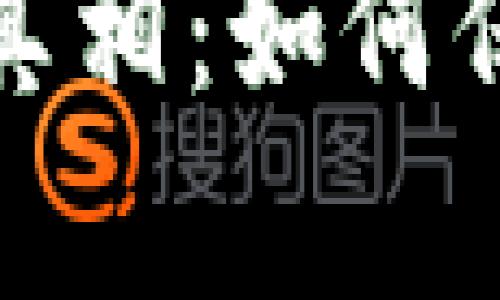 : 虚拟币盗窃的真相：如何保护你的加密资产