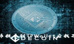和关键词:如何解决火币提