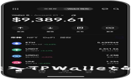 如何选择BNB转入TPWallet的地址：详细指南