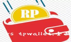 比特派钱包 vs tpwallet：全