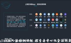 TPWallet加入波场测试链：探