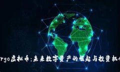 Argo虚拟币：未来数字资产