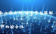 以下是关于＂tpwallet安全系