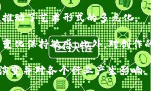 baioti虚拟币中的NFT币：全面解析与市场趋势/baioti
虚拟币, NFT, 数字资产, 区块链/guanjianci

## 内容主体大纲

1. **引言**
   - 什么是虚拟币与NFT币的关系
   - NFT的发展历程和重要性

2. **什么是NFT币**
   - 定义与特征
   - 与传统货币的区别

3. **主要的NFT币种类**
   - 以太坊上的NFT
   - EOS和TRON平台的NFT
   - 知名NFT项目概述（如CryptoKitties、NBA Top Shot等）

4. **NFT币的市场现状**
   - 市场规模与增长趋势
   - 主要交易平台的分析

5. **投资NFT币的风险与机会**
   - 风险分析（市场波动性、政策风险等）
   - 投资机会（新兴市场、创新项目等）

6. **NFT币的未来趋势**
   - 技术发展（跨链技术、Layer 2解决方案）
   - 预计的发展方向与市场预测

7. **答疑解惑：六个相关问题**
   - NFT币的购买方式是什么？
   - 如何评估NFT币的价值？
   - NFT市场的法律风险有哪些？
   - NFT和传统艺术品的关系？
   - 是否有投资NFT币的长期策略？
   - NFT对数字内容创作的影响？

## 问题详细介绍

### NFT币的购买方式是什么？
随着NFT市场的蓬勃发展，越来越多的人开始关注如何购买NFT币。首先，用户需要选择一个支持NFT的区块链平台，最常见的是以太坊（Ethereum）。然后，通过交易平台或市场进行交易。

首先，用户需创建一个数字钱包，如MetaMask或Coinbase Wallet，它能够存储数字资产和NFT。这些钱包支持与各大NFT市场的连接。其次，用户需要购买相应的加密货币，例如以太币（ETH），用于在NFT市场上进行交易。

一旦账户设置完成，用户可以访问各大NFT平台，如OpenSea、Rarible或Foundation，浏览并购买感兴趣的NFT。这些平台提供了多种筛选和搜索工具，方便用户找到他们喜欢的数字资产。

最终确认购买后，用户会通过智能合约完成交易，NFT将被转移到指定的钱包地址中，此交易过程完全基于区块链技术，确保安全性和透明性。

### 如何评估NFT币的价值？
评估NFT币的价值是投资者在进入市场时必须考虑的重要因素。一方面，NFT的价值受市场供需关系影响；另一方面，有几个关键指标可供参考。

首先是创作方的影响力。例如，知名艺术家的作品会因其声望而增值，反之亦然。同样，有些NFT作品的稀缺性也显著提高了其市场价值。二是市场交易历史，NFT的转售价格可以反映出其市场认可度。

另外，NFT的使用场景和实用性也极大影响其价值。具备广泛应用的NFT（诸如游戏道具、虚拟土地等）通常更具吸引力。在此基础上，社区和社交媒体的参与度同样是重要的价值影响因素。

最后，投资者应关注市场趋势和行业新闻，优秀的市场调研将为评估提供有效依据。

### NFT市场的法律风险有哪些？
尽管NFT市场充满机遇，但也伴随着不少法律风险。首先，版权问题是常见的法律风险。许多NFT作品涉及未经授权的原创作品，会引起法律诉讼，在市场上造成波动。

其次，监管问题也是一个不容忽视的方面。许多国家对于NFT交易尚未建立明确定义，相关的法规尚在制定中，市场参与者需密切关注当地法律的变化，确保遵循法规要求。

第三，诈骗行为在NFT市场上时有发生，不法分子可能伪造名声较大的NFT，诱使消费者购买，而受害者将面临无法追回资金的状况。因此，用户在交易时必须提高警惕，选择信誉良好的平台。

最后，在涉及高额交易时，用户需确保交易的合法性，并考虑相关的税务问题。许多国家对数字资产的税务法规都缺乏明确界定，导致投资者面临额外负担。

### NFT和传统艺术品的关系？
NFT与传统艺术品有许多相似之处，但也存在重要区别。传统艺术品通常以物理形态存在，而NFT则是以数字方式存在的唯一性资产。艺术家通过NFT可以将数字创建进行认证，解决了一些原创作品被篡改的风险。

传统艺术市场通常依赖于画廊和拍卖行作为中介，然而NFT的去中心化特征使得艺术家可以直接与消费者进行交易，消除了中介费用，并提高了艺术作品的可接触性。

然而，NFT艺术也存在对传统艺术市场的挑战。许多传统艺术收藏家对NFT的忽视和不理解使得这一市场仍显得不够成熟。同时，部分NFT的市场泡沫引发了对其价值的质疑。尽管如此，逐渐有一些知名艺术机构开始采用NFT，显示出传统艺术与区块链技术结合的潜力。

最终，NFT被视为未来艺术的一种新形式，也为传统艺术提供了新的表现空间。艺术收藏者开始用不同的方式审视和投资艺术作品。随着社会对NFT的接受度提升，两者关系将愈加紧密。

### 是否有投资NFT币的长期策略？
投资NFT币时，制定长期策略至关重要。首先，投资者应了解NFT市场及相关技术背景，关注市场趋势，并根据数据分析来判断NFT的未来潜力。

其次，投资组合也是必不可少的。投资者不应将所有资金集中在单一NFT项目或币种上，而应选择多样化的资产组合，以降低风险。建议关注一些长期增值潜力大的项目，如知名艺术家的作品、新兴平台上的稀缺NFT等。

此外，保持最新市场信息获取非常重要。通过社交媒体、行业报告及网络研讨会等获取新知，提高市场敏锐度。监管政策的变化及技术进展都可能影响NFT市场，从而影响投资策略。

最后，投资者还应考虑NFT的流动性。在制定长期策略时，流动性会影响资金的使用效率，高流动性的NFT可以随时转换成资金，为投资者带来更多的灵活性。

### NFT对数字内容创作的影响？
NFT对数字内容创作的影响显而易见，首先它为创作者提供了新的收入渠道。以往，数字作品如音乐、视频常常被盗版，创作者难以从中获利，而通过NFT，创作者可以以数字形式对作品拥有专利权，确保收入来源。

其次，NFT增强了创作者与消费者之间的互动和连接。创作者可以直接与支持者进行交流，使用社交媒体展示自己的作品，明显提升品牌认可度。

再者，NFT打破了传统艺术创作的限制。数字艺术的出现使得传统艺术以新形式得以呈现，广泛吸引不同需求的消费者，推动了艺术形式的多元化。

然而，NFT也带来了新的挑战。随着市场竞争激烈，许多创作者需要学习如何更有效地推广自己的作品，并对市场的需求变化保持敏感。此外，对创作的重复性与模仿性也需进行严密监管，以防市场混乱。

在上述内容中，通过分析NFT币的各个方面，我们可以看到其潜力和挑战。随着技术的发展与市场的成熟，NFT币将不断演变并对各个行业产生影响。
