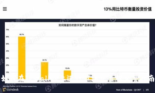 如何在TPWallet上进行市场交易的完整指南