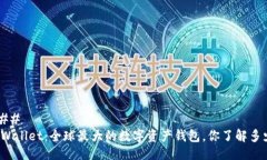 ### TPWallet：全球最大的数
