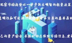   如何将TPWallet中的U兑换为