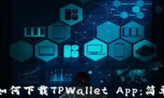 在手机上如何下载TPWalle