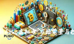 全面解析Aobo虚拟币：市场